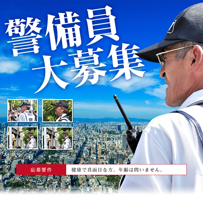 採用情報